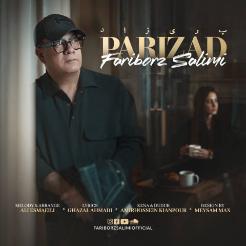 دانلود آهنگ فریبرز سلیمى پریزاد دانلود آهنگ فریبرز سلیمى پریزاد